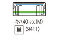 【中古】鉄道線路ひな型 1/150 キハ40 1700(M) [9411]