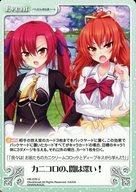 【中古】カオス/U/Event/-/ブースターパック ノラと皇女と野良猫ハート HK-078[U]：カニコロの、闇は深い!画像