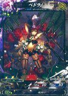 【中古】ロードオブヴァーミリオン3/C/不死/ロード オブ ヴァーミリオン III Re：3 Dear Servant 不死5-022[C]：ベドラム画像