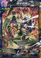 【中古】ロードオブヴァーミリオン3/SR /魔種/ロード オブ ヴァーミリオン III Re：3 Dear Servant 魔種5-007[SR]：蘆屋道満画像