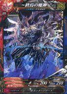 【中古】ロードオブヴァーミリオン3/R/降魔/ロード オブ ヴァーミリオン III Re：3 Dear Servant 降魔5-007[R]：終焉の魔神画像