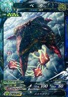 【中古】ロードオブヴァーミリオン3/R/海種/ロード オブ ヴァーミリオン III Re：3 Dear Servant 海種5-010[R]：ベガ画像