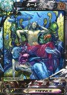 【中古】ロードオブヴァーミリオン3/C/海種/ロード オブ ヴァーミリオン III Re：3 Dear Servant 海種5-021[C]：ネーレウス画像