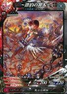 【中古】ロードオブヴァーミリオン3/C/降魔/ロード オブ ヴァーミリオン III Re：3 Dear Servant 降魔5-017[C]：漂泊の罪人画像