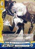 【中古】アンジュ・ヴィエルジュ/R/白/PG/アンドロイド/エンジニア/スターターデッキ第2.5章「純白の機械天使」 B1-092[R]：旧タイプ コード=204ケイティ(ノーマル仕様)画像