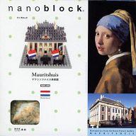 【中古】おもちゃ ナノブロック NBH-035 マウリッツハイス美術館