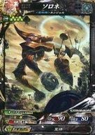 【中古】ロードオブヴァーミリオン3/C/神族/ロード オブ ヴァーミリオン III Re：3 Dear Servant 神族5-019[C]：ソロネ画像