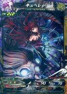 【中古】ロードオブヴァーミリオン3/SR /不死/ロード オブ ヴァーミリオン III Re：3 Dear Servant 不死5-006[SR]：キュベレー画像