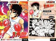 【中古】アニメ系トレカ/N/週刊少年ジャンプ展 オールスターカードコレクション VOL.1 1-18[N]：リングにかけろ画像