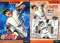 【中古】アニメ系トレカ/N/週刊少年ジャンプ展 オールスターカードコレクション VOL.1 1-06[N]：侍ジャイアンツ画像