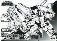 【中古】手あそび Sカーロボ3兄ちゃん書き割り せつ然たるVer. 押さえる版 「トランスフォーマー 鉄道車両人造人間」