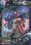 【中古】ロードオブヴァーミリオン3/R/魔種/ロード オブ ヴァーミリオン III Re：3 Dear Servant 魔種5-011[R]：からかさ画像