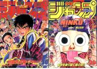 【中古】クリアファイル 地獄先生ぬ〜べ〜＆NINKU -忍空- A4クリアファイルセット 「一番くじ 週刊少年ジャンプ50周年」 G賞画像