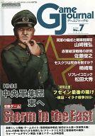 【中古】コンピューターシミュレーション力くらべ 力くらべ逐次刊行物 7号 真っただ中軍烏合の衆東へ ～Storm インチ the East～
