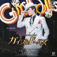 【中古】ミュージカルCD 宝塚歌劇 星組公演・実況 ブロードウェイ・ミュージカル『ガイズ＆ドールズ』