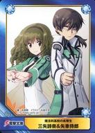 【中古】アニメ系トレカ/魔法科高校の劣等生/A.B-T.C Animate Book Trading Card No.1122：三矢詩奈＆矢車侍郎画像