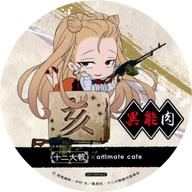 【中古】コースター(キャラクター) 異能肉 コースター 「十二大戦×animatecafe」 ドリンク注文特典画像