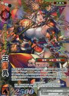 【中古】戦国大戦TCG/PT/武将/紅/第八弾ブースターパック 8-049[PT]：王異｜ネットショップ駿河屋　店