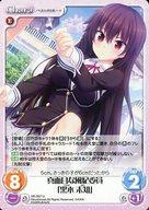 【中古】カオス/U/Chara/地/ブースターパック ノラと皇女と野良猫ハート HK-007[U]：真面目な風紀委員「黒木 未知」画像