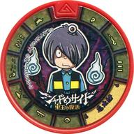 【中古】妖怪メダル [コード保証無し] 鬼太郎 トレジャーメダル(ホロ・スペシャル) 「妖怪ウォッチ 妖怪メダルトレジャー シャドウサイド」画像
