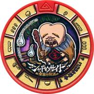 【中古】妖怪メダル [コード保証無し] 子泣きじじい トレジャーメダル(ノーマル・スペシャル) 「妖怪ウォッチ 妖怪メダルトレジャー シャドウサイド」画像