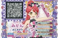 【中古】プリパラ/トモチケ/アイドルタイムプリパラ ジュエル＆トモチケ Vol.3 -[-]：みかん画像