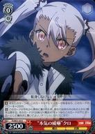 【中古】ヴァイスシュヴァルツ/U/キャラ/エクストラブースター Fate/kaleid liner プリズマ☆イリヤ ドライ!! PI/SE31-30[U]：“本気の威嚇”クロ画像