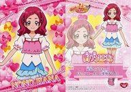 【中古】アニメ系トレカ/HUGっと!プリキュア キラキラトレーディングコレクション 14[-]：野乃はな画像