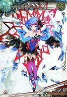 【中古】ロードオブヴァーミリオン3/VR/海種/ロード オブ ヴァーミリオン III Re：3 Dear Servant 海種5-009V[VR]：ピルルク画像