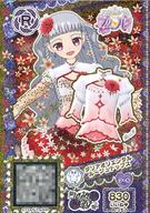 【中古】プリパラ/レア/マイチケ/トップス/クール/MeltyLily/アイドルタイムプリパラ みちるとガァルマゲドンジュエル＆コーデセット A-167[R]：ダリアオリエンタルルージュトップス画像