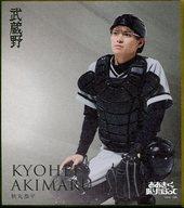 【中古】紙製品(男性) 川隅美慎(秋丸恭平) トレーディングミニ色紙 「舞台『おおきく振りかぶって』」画像