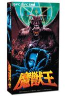 【中古】スーパーファミコンソフト 魔獣王(SFC/SFC互換機)|ネットショップ駿河屋 店
