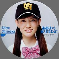 【中古】バッジ・ピンズ(女性) 澤田美紀(篠岡千代) トレーディング缶バッジ 「舞台『おおきく振りかぶって』」画像
