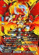 【中古】バディファイト/PR/モンスター/ドラゴンW/任天堂3DS「フューチャーカード バディファイト 誕生!オレたちの最強バディ」封入特典 PR/0474[PR]：絆の不死炎竜 バーンボンドドラゴン画像