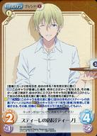 【中古】カオス/RRR/Chara/光/ブースターパック ブレンド・S BS-026[RRR]：(ホロ)スティーレの店長「ディーノ」画像