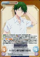 【中古】カオス/RRR/Chara/無/ブースターパック ブレンド・S BS-030[RRR]：(ホロ)キッチン担当「秋月 紅葉」画像