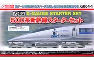 【新品】鉄道模型 Zゲージ 1/220 500系新幹線 スターターセット(3両セット) 「カンセンジャー」 [G004-1]｜ネットショップ駿河屋　店
