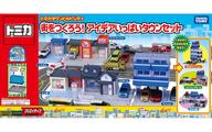 【中古】おもちゃ トミカタウンビルドシティ 街をつくろう!アイデアいっぱいタウンセット|ネットショップ駿河屋 店