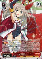 【中古】ヴァイスシュヴァルツ/HR/キャラ/ひなろじ 〜from Luck ＆ Logic〜 Blu-ray 下巻 ヴァイスシュヴァルツ合体セット HLL/WE29-02HR[HR]：(ホロ)力の証明 ニーナ(山村響青箔押しサイン入り)画像