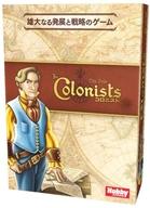 ボードゲーム コロニスト 日本語版 Colonists The