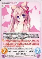 【中古】カオス/RR/Chara/光/ブースターパック タユタマ2 After Stories ＆ 縁りて此の葉は紅に LoS-302[RR]：あなたの隣にいられること“太転依”「泉戸 ましろ」画像