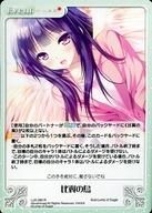 【中古】カオス/R/Event/ブースターパック タユタマ2 After Stories ＆ 縁りて此の葉は紅に LoS-380[R]：比翼の鳥画像