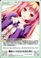 【中古】カオス/R/Event/ブースターパック タユタマ2 After Stories ＆ 縁りて此の葉は紅に LoS-382[R]：相応しい自分になるために画像