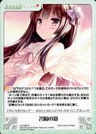 【中古】カオス/R/Event/ブースターパック タユタマ2 After Stories ＆ 縁りて此の葉は紅に LoS-386[R]：苦悩の羽画像