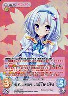 【中古】カオス/RRR/Chara/水/ブースターパック タユタマ2 After Stories ＆ 縁りて此の葉は紅に LoS-300[RRR]：(ホロ)帰るべき場所へ「湯ノ花 菜乃」画像