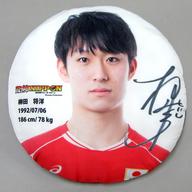 【中古】クッション・抱き枕・本体(男性) 柳田将洋 丸型クッション 2016全日本男子バレーボール(龍神NIPPON)公式グッズ画像