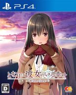 【中古】PS4ソフト となりに彼女のいる幸せ ～Winter Guest～ [通常版]｜ネットショップ駿河屋　店