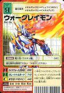 【中古】旧デジモンカードゲーム/デジモンカード/デジタルモンスターカードゲーム デジモンカードゲーム公認大会 2003年 参加特典 Bx-3s：ウォーグレイモン