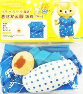 【中古】ぬいぐるみ リラックマ用浴衣 青碧 きせかえ服 「リラックマ」 リラックマ展押さえる