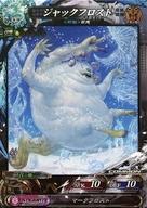 【中古】ロードオブヴァーミリオン3/C/海種/ロード オブ ヴァーミリオン III Re：3 Dear Servant 海種5-019[C]：ジャックフロスト画像